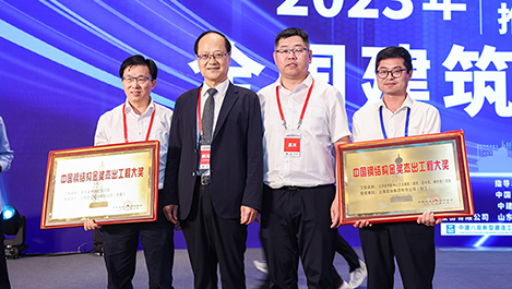 上海宝冶荣获全国建筑钢结构行业多项大奖
